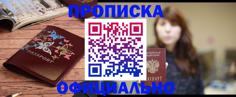 временная регистрация для всех в Мурино