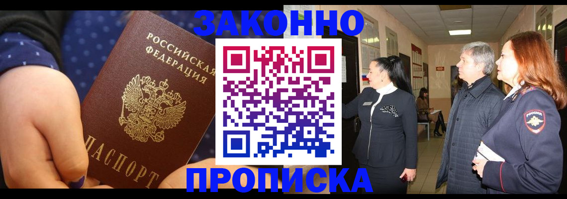 прописка иностранных граждан в Мурино