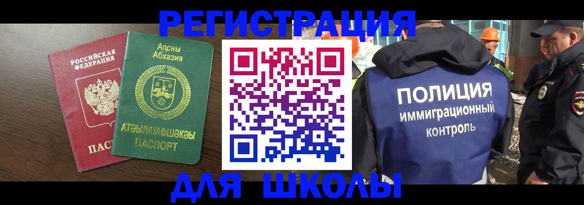 прописка от собственника в Мурино