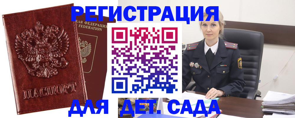 временная регистрация надежно в Мурино