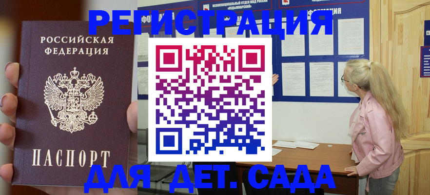 временная регистрация в квартире в Мурино