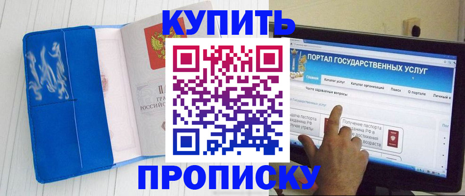 временная регистрация в Мурино