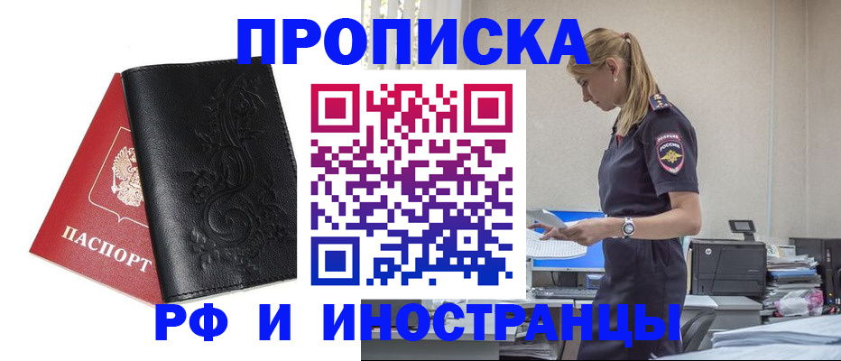 где прописаться в Мурино