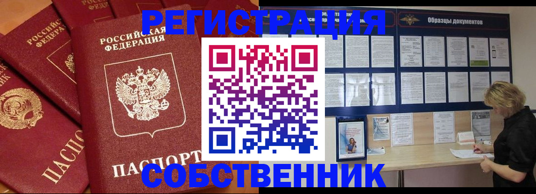 пропишу в квартире в Мурино